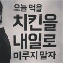 60계치킨범물지산점 네이버블로그