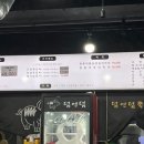 덤앤덤쪽갈비 부산장림점 | 양산 범어 맛집 덤앤덤쪽갈비 모르면 간첩 내돈내산 찐후기