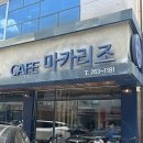 전통과일 | 광주 광산구 카페 추천 | 10년 전통 생과일모찌 맛집 ‘카페 마카리조’ 후기