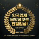 달로디음악학원