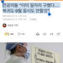 전공의들 “이미 일자리 구했다…복귀도·9월 응시도 안할것” 이미지