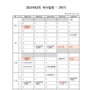 하탑중학교 이미지