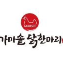 가마솥닭한마리종각역점