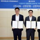 신한은행 앞 이미지
