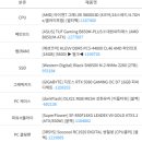 견적 조언 부탁드립니다. 이미지