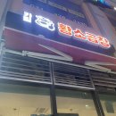 카림황소곱창 | [동탄 청계동] 카림 황소곱창 내돈내산 후기