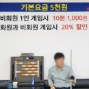 당구카페24 이미지