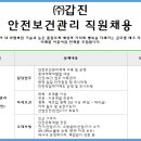 (주)갑진