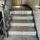 오롯이하우스
