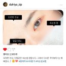 큐아(QUA) | [서대문구] 속눈썹펌 전문가와 1:1 시술, 재방문율 90% 이상! &#39;쿠아 뷰티&#39;