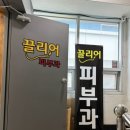 끌리어의원