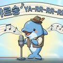르송 카카오 검색결과