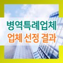 석진철강(주) 성주지점 | 2020년 병역특례업체 (산업기능요원) 선정 결과 발표