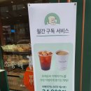 뚜레쥬르모란역점