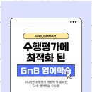 GnB영어학원 이미지