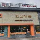 황악산가든 이미지