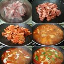 잘익은 김장김치 맛있게 요리하기 돼지등갈비찜 이미지