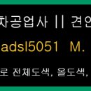 (주)행복한자동차공업사 이미지