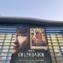 앵콜 | 2025 최현우 아판타시아 서울앵콜 후기🔮 | 한전아트센터