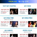 라인댄스 초중급 이미지