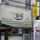 본초맘죽(수영점) 네이버블로그