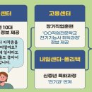 ㈜평택버스 노동조합 | &#34;도전하는 중장년에게 일자리 기회가 열립니다!&#34; 전국 30여 개 채용지원 행사 집중 개최