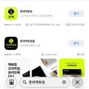 센텀에프앤비공차롯데백화점 | 롯데백화점 롯데아울렛 무료주차 꿀팁