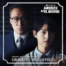 종호(에이티즈) / Gravity (원key Gm) mr 이미지