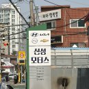 신성카센타 | 마들역 자동차 정비 신성모터스 | QM6 전체 점검 솔직후기 (엔진오일, 브레이크오일, 부동액 교체 등)