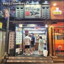 명랑핫도그하남