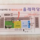 올레축산 - 연수구 비류대로437번길 21 | 올레축산