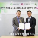 그린카㈜ 이미지