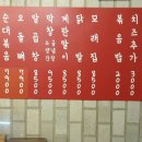 경희맛나곱창
