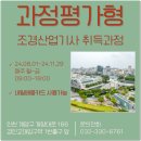 숲생태조경인재개발학원 이미지
