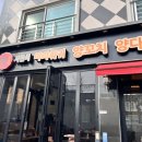 무실양꼬치