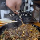 금용주차장 앞