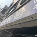 봄봄유통 이미지