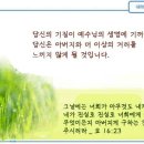 일일예화말씀묵상 2024년 9월 23일 (월) - 구두 수선공 캐리 이미지