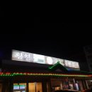 새말해장국 - 평택시 방여울로 85 | 새말해장국