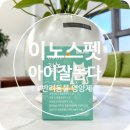 엠케이펫 | 이노스펫 아이잘논다 강아지 종합영양제 : 강아지 영양제 하나만 먹이세요