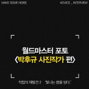 마스타월드