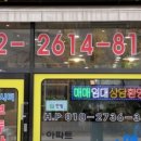 항동지구공인중개사사무소 이미지