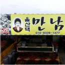 태종대조개구이 이미지
