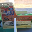 세창농장 | ♡옥산꿀사과♡사과선별기가 들어 왔어요.