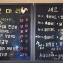 빅매치닭강정&호프
