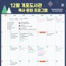 개포도서관 이미지