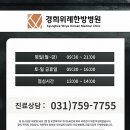 경희위례한방병원 이미지