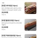 서현초밥