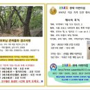 산내뜰생태어린이집
