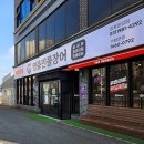 한강민물 | 김포 장어 맛집 무한리필 끝판왕 처음본명품민물장어 김포한강점 내돈내산 후기